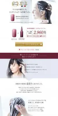 スカルプケアソープ サボン モーヴのLPデザイン（美容・スキンケア・香水／ホワイト系／シンプル系）PC版