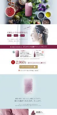 スカルプケアソープ サボン モーヴのLPデザイン（美容・スキンケア・香水／ホワイト系／シンプル系）PC版