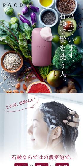 スカルプケアソープ サボン モーヴのLPデザイン(美容・スキンケア・香水/ホワイト系/シンプル系)スマホ版