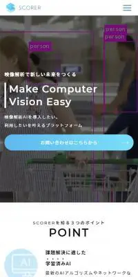 SCORERのLPデザイン（インターネットサービス／ブルー系／信頼・安心系）スマホ版