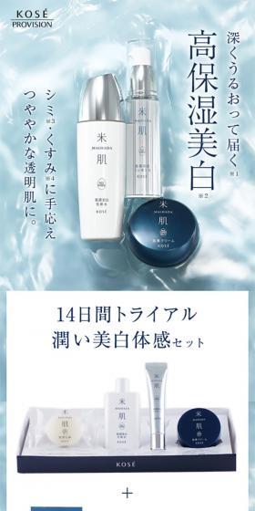Maihada LP design (Beauty, Skincare, Fragrance / Shades of blue / Refined style) Mobile version