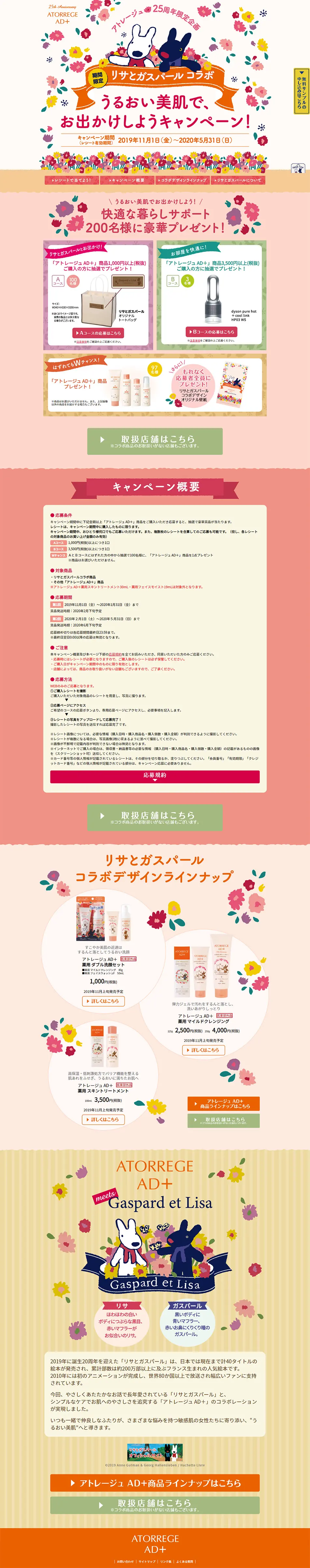 Atorrege 25th Anniversary Limited Edition Project Lisa and Gaspard Collaboration LP design (Services, Insurance, and Finance / Orange tones / Cute style) PC version