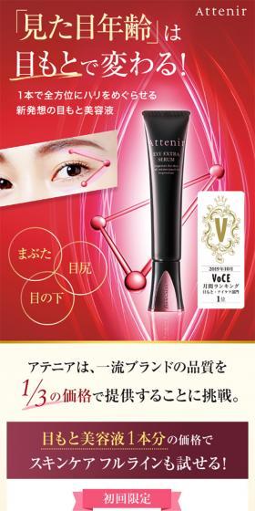 Ai Extra Serum LP design (Beauty, Skincare, Fragrance / Red tones / Refined style) Mobile version