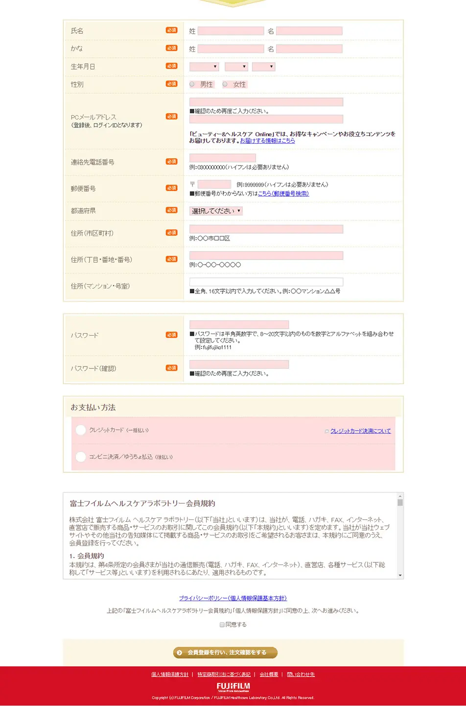 Astalift Whitening / UV Trial Kit + Jelly LP design (Beauty, Skincare, Fragrance / White-based / Refined style) PC version