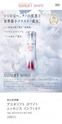 アスタリフト ホワイト