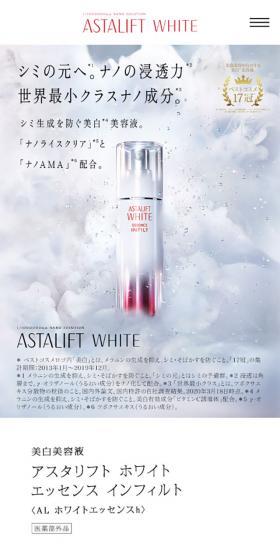 アスタリフト ホワイトのLPデザイン（美容・スキンケア・香水／ブルー系／キレイ系）スマホ版