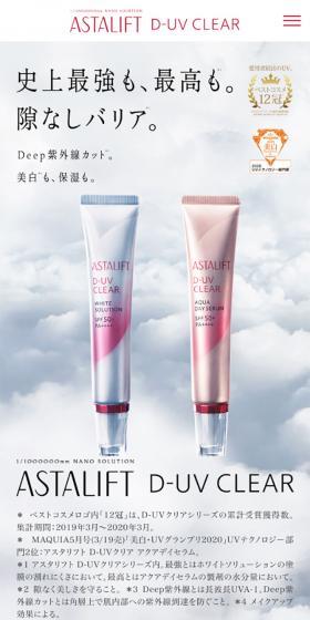 Astalift D-UV Clear LP design (Beauty, Skincare, Fragrance / White-based / Refined style) Mobile version