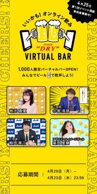 Sounds great! Online Nomikai