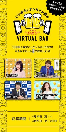 いいかも！オンライン飲みのLPデザイン（サービス・保険・金融／イエロー系／にぎやか系）スマホ版