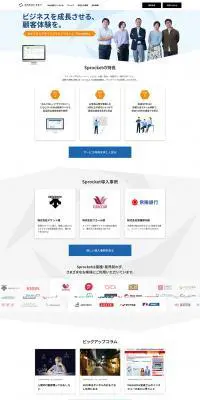 SprocketのLPデザイン（サービス・保険・金融／ホワイト系／信頼・安心系）PC版