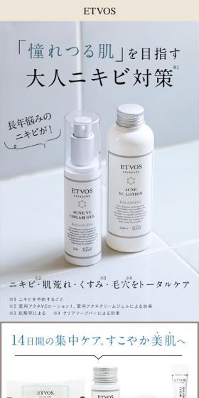 Balancing Line Trial Kit LP design (Beauty, Skincare, Fragrance / White-based / Refined style) Mobile version
