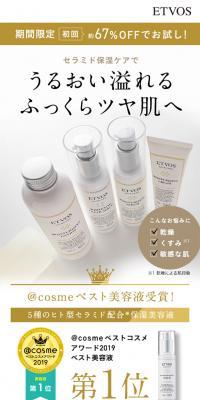 保湿ケアラインお試しセット