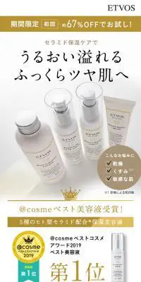 保湿ケアラインお試しセットのLPデザイン（美容・スキンケア・香水／ホワイト系／キレイ系）スマホ版
