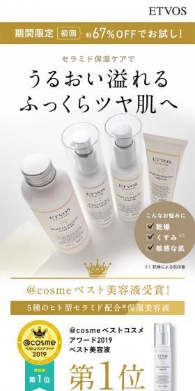 Moisturizing Care Line Trial Set LP design (Beauty, Skincare, Fragrance / White-based / Refined style) Mobile version