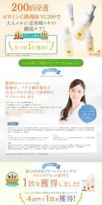 VCスターターセットのLPデザイン（美容・スキンケア・香水／オレンジ系／ナチュラル系）PC版