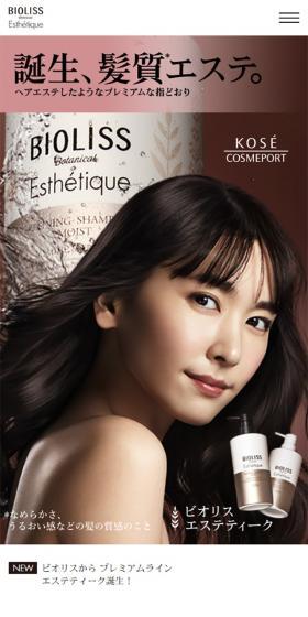 Biolis Esthetique LP design (Beauty, Skincare, Fragrance / Black-colored / Refined style) Mobile version