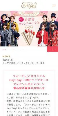 フォーチュン [FORTUNE]のLPデザイン（美容・スキンケア・香水／ピンク系／かわいい系）スマホ版