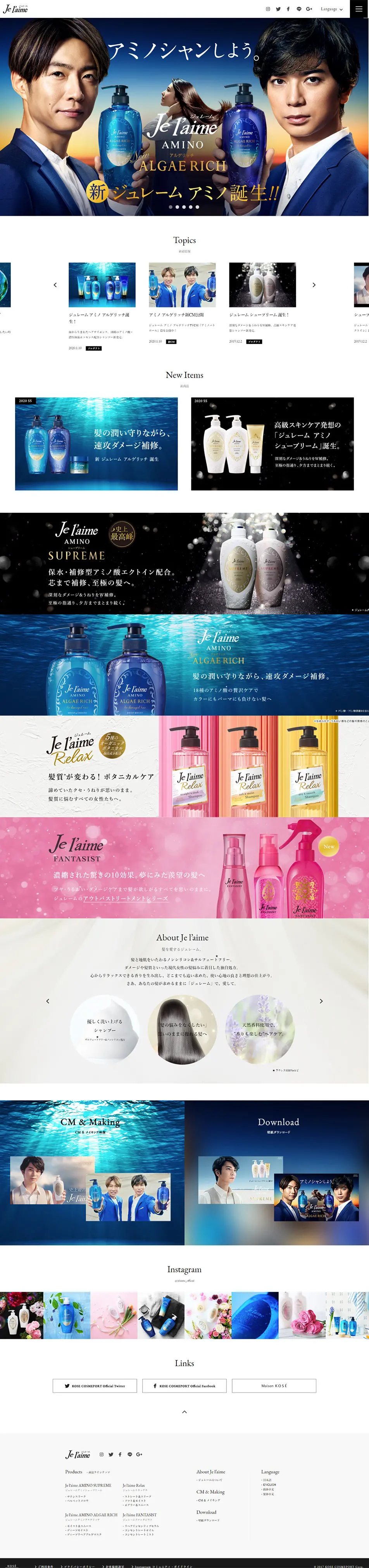 ジュレーム[Je l'aime]のLPデザイン（美容・スキンケア・香水／ブルー系／キレイ系）PC版