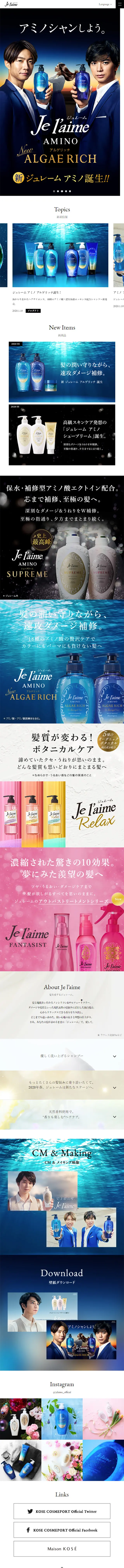 ジュレーム[Je l'aime]のLPデザイン（美容・スキンケア・香水／ブルー系／キレイ系）スマホ版