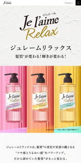Je l'aime Relax LP design (Beauty, Skincare, Fragrance / Multi-color type / Natural style) Mobile version