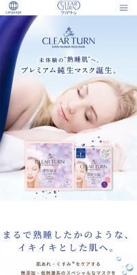CLEAR TURN Fresh Mask