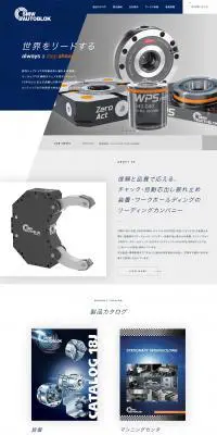 SMW-AUTOBLOKのLPデザイン（サービス・保険・金融／グレー系／シンプル系）PC版