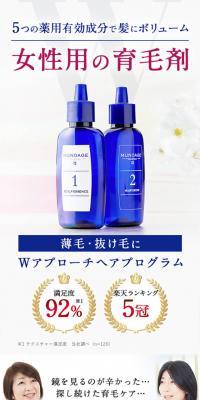 Hair Growth Tonic (W Approach Hair Program)