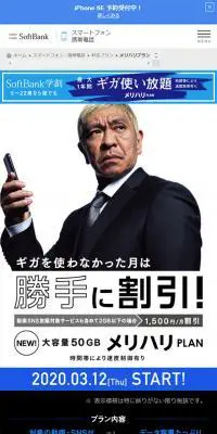 メリハリプランのLPデザイン（サービス・保険・金融／ブルー系／シンプル系）スマホ版