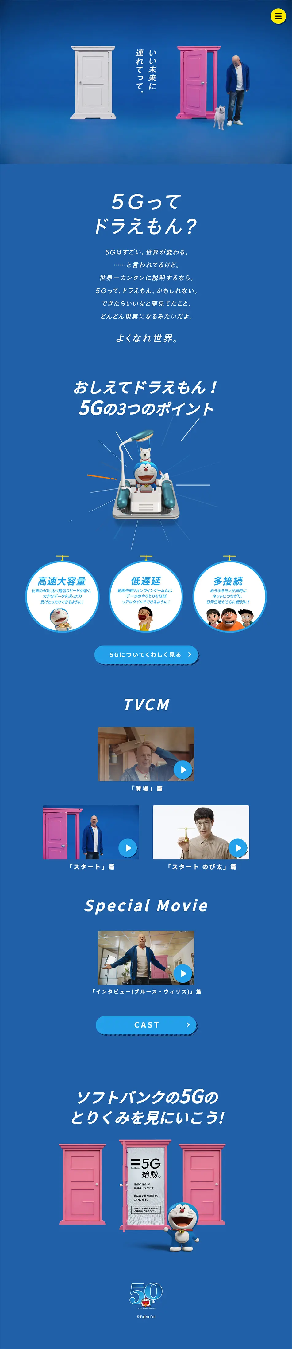Is 5G Doraemon? LP design (Services, Insurance, and Finance / Shades of blue / Simple) PC version