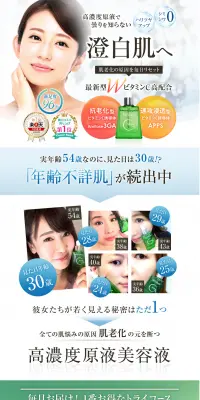 VIOTERAS CセラムのLPデザイン（美容・スキンケア・香水／ブルー系／キレイ系）PC版