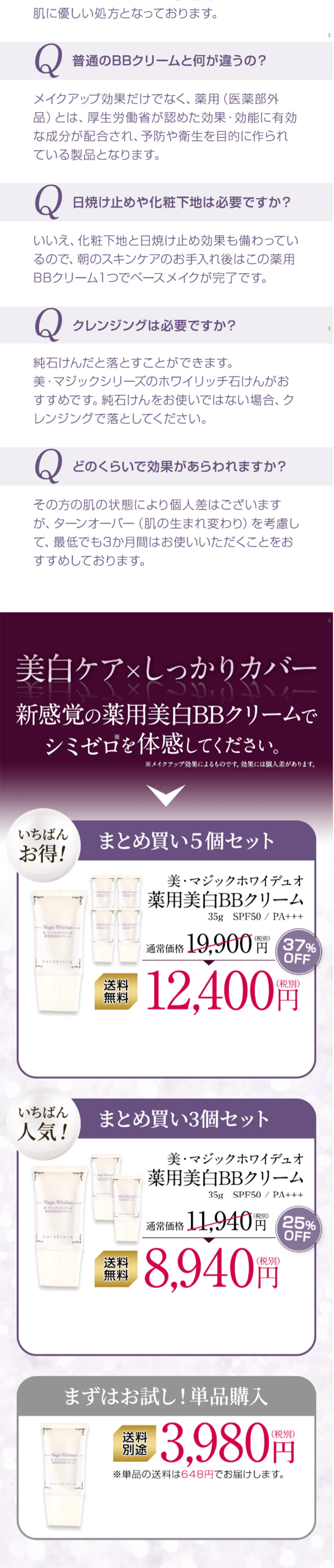 Bi・Magic White Duo LP design (Beauty, Skincare, Fragrance / Purples / Refined style) Mobile version
