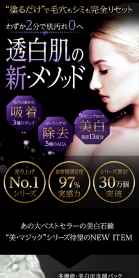 Beauty Magic Duo White Clay Pack