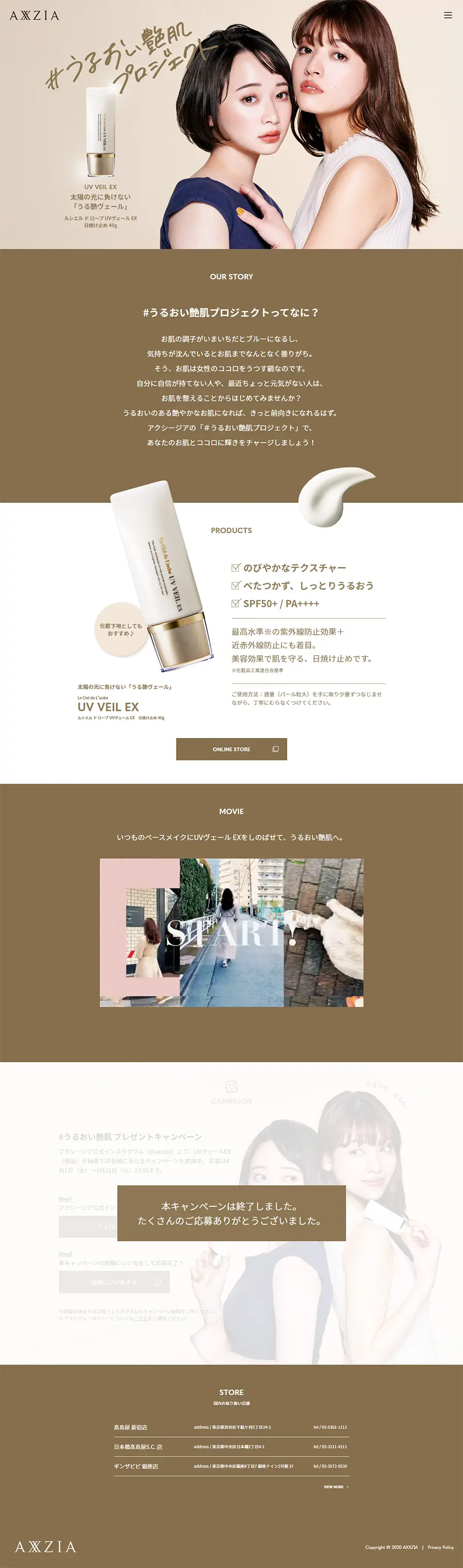 #Moisturizing Radiant Skin Project LP design (Beauty, Skincare, Fragrance / Brown tones / Simple) PC version