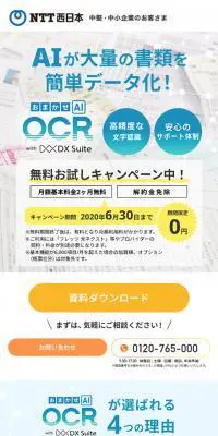 Omakase AIOCR LP design (Internet service / Shades of blue / Trust and Safety) Mobile version