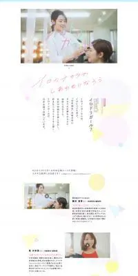 色彩検定のLPデザイン（セミナー・資格取得／カラフル系／かわいい系）PC版