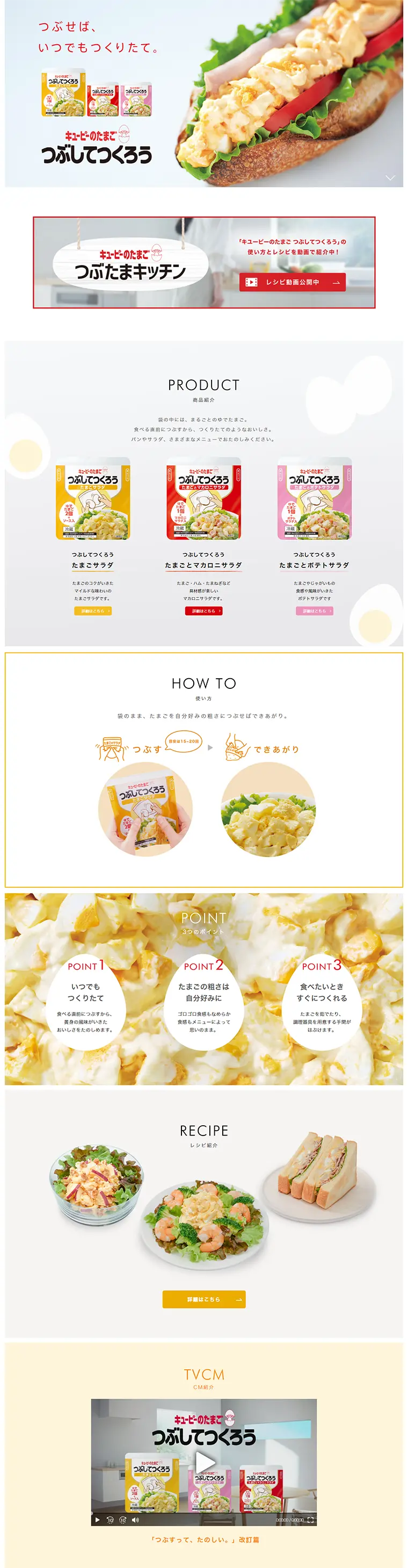 つぶしてつくろうのLPデザイン（食品／グレー系／清潔系）PC版