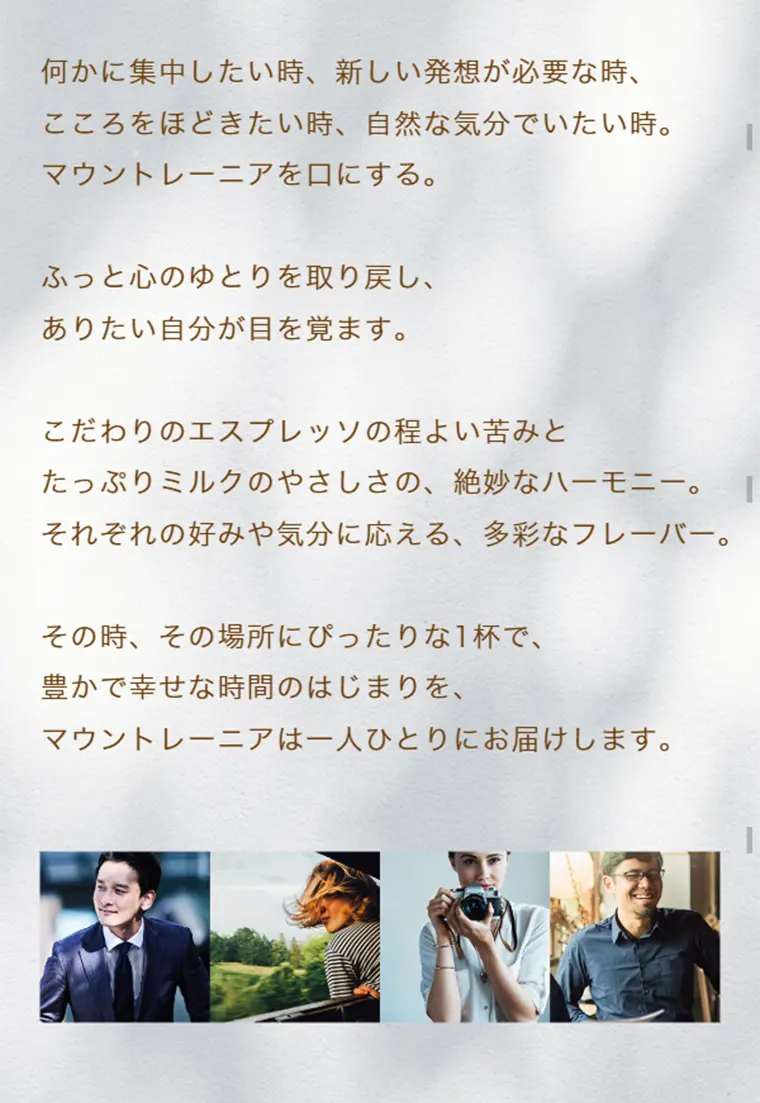 マウントレーニア ほな、抹茶のLPデザイン（飲料・お酒／グリーン系／和風系）スマホ版