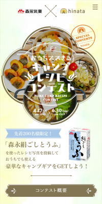 At-Home Camp Recipe Contest 2020!
