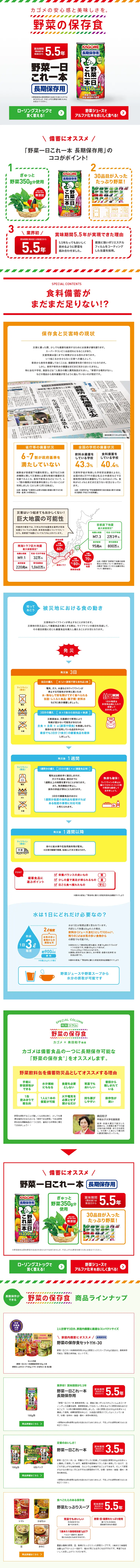 Preserved Vegetable Foods LP design (Health and Beauty Foods and Supplements / Multi-color type / Health and Wellness) PC version