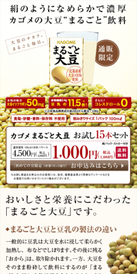 Whole Soybeans