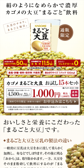 Whole Soybeans LP design (Health and Beauty Foods and Supplements / Beige tones / Health and Wellness) Mobile version
