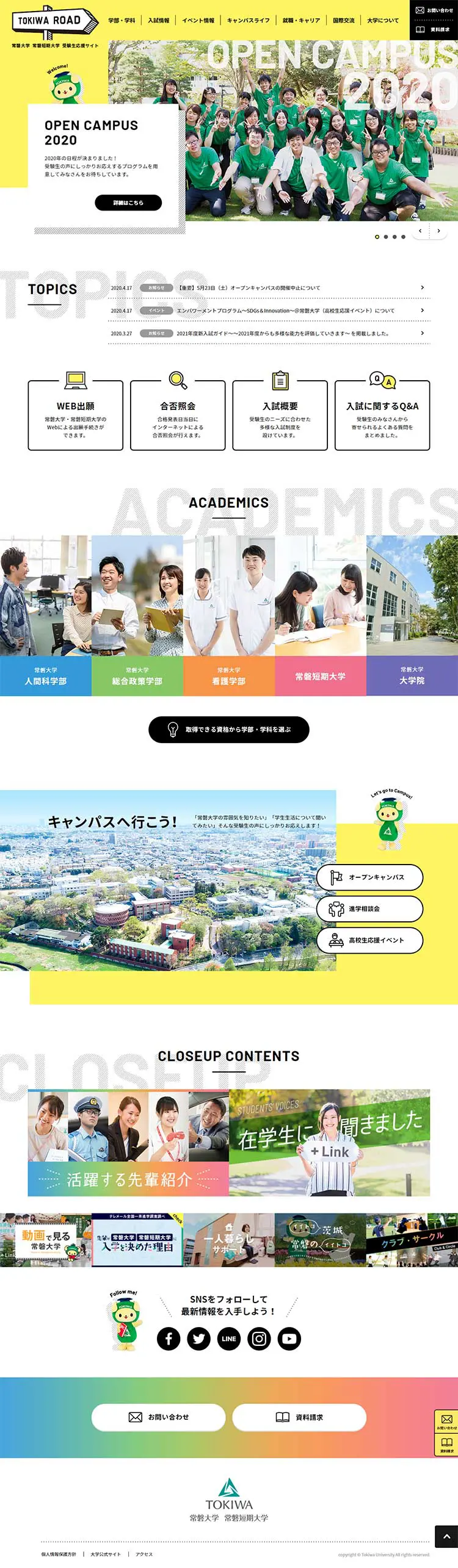 "TOKIWAROAD" LP design (Learning Materials / yellow / Cute style) PC version
