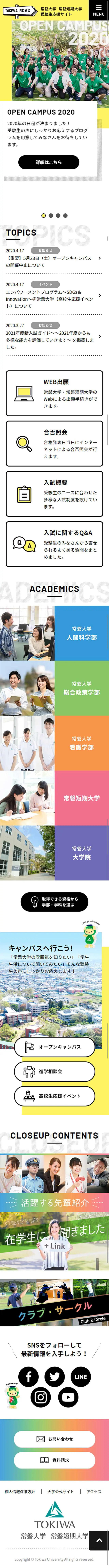 "TOKIWAROAD" LP design (Learning Materials / yellow / Cute style) Mobile version