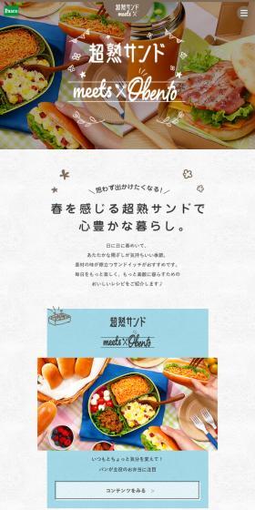 meets x obento