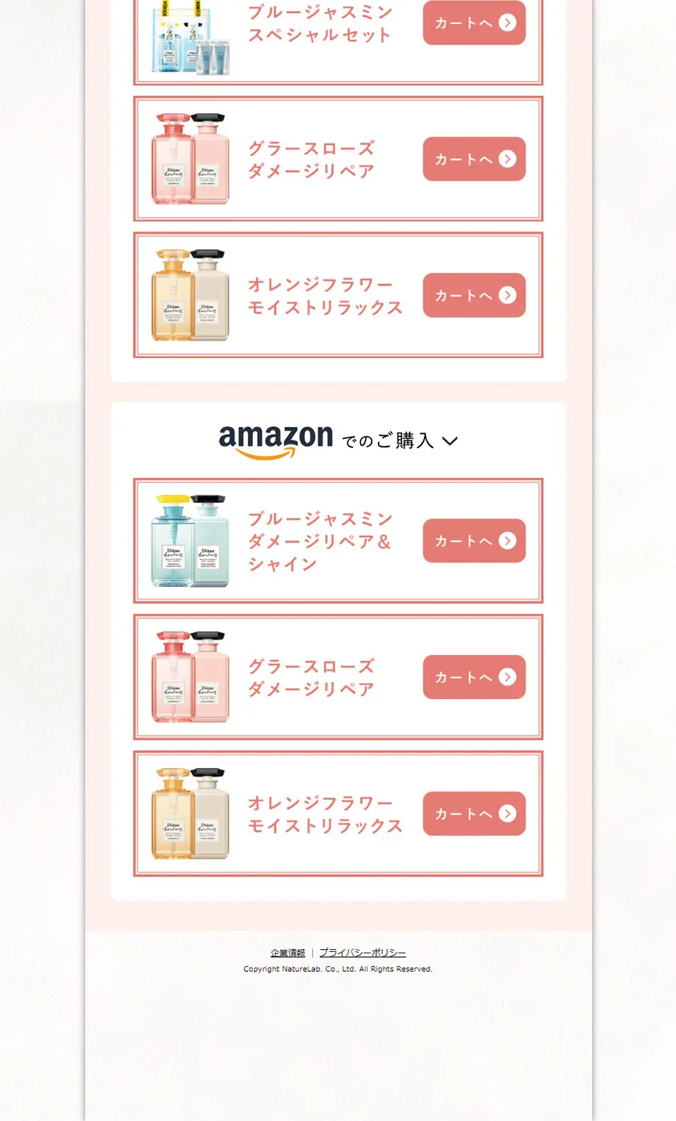 Diane Bonheur LP design (Beauty, Skincare, Fragrance / White-based / Natural style) PC version