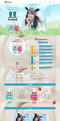 MilohaのLPデザイン（飲料・お酒／ベージュ系／かわいい系）PC版