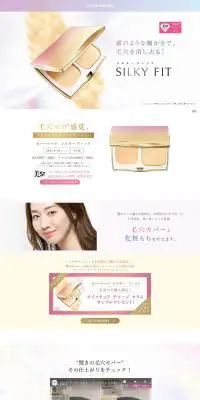 シルキー フィットのLPデザイン（美容・スキンケア・香水／カラフル系／キレイ系）PC版