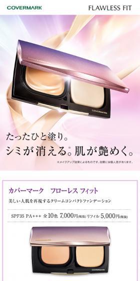 フローレス フィットのLPデザイン（美容・スキンケア・香水／パープル系／キレイ系）スマホ版
