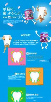 ReCALDENTのLPデザイン（健康・美容食品・サプリ／ブルー系／にぎやか系）PC版