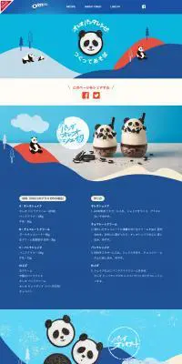 OREOのLPデザイン（スイーツ・スナック菓子／ブルー系／かわいい系）PC版